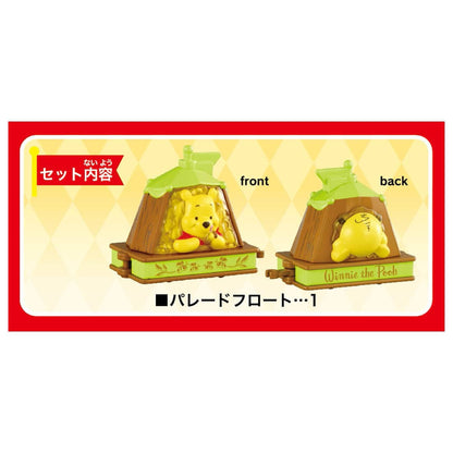 Dream Tomica | Disney Tomica Parade /