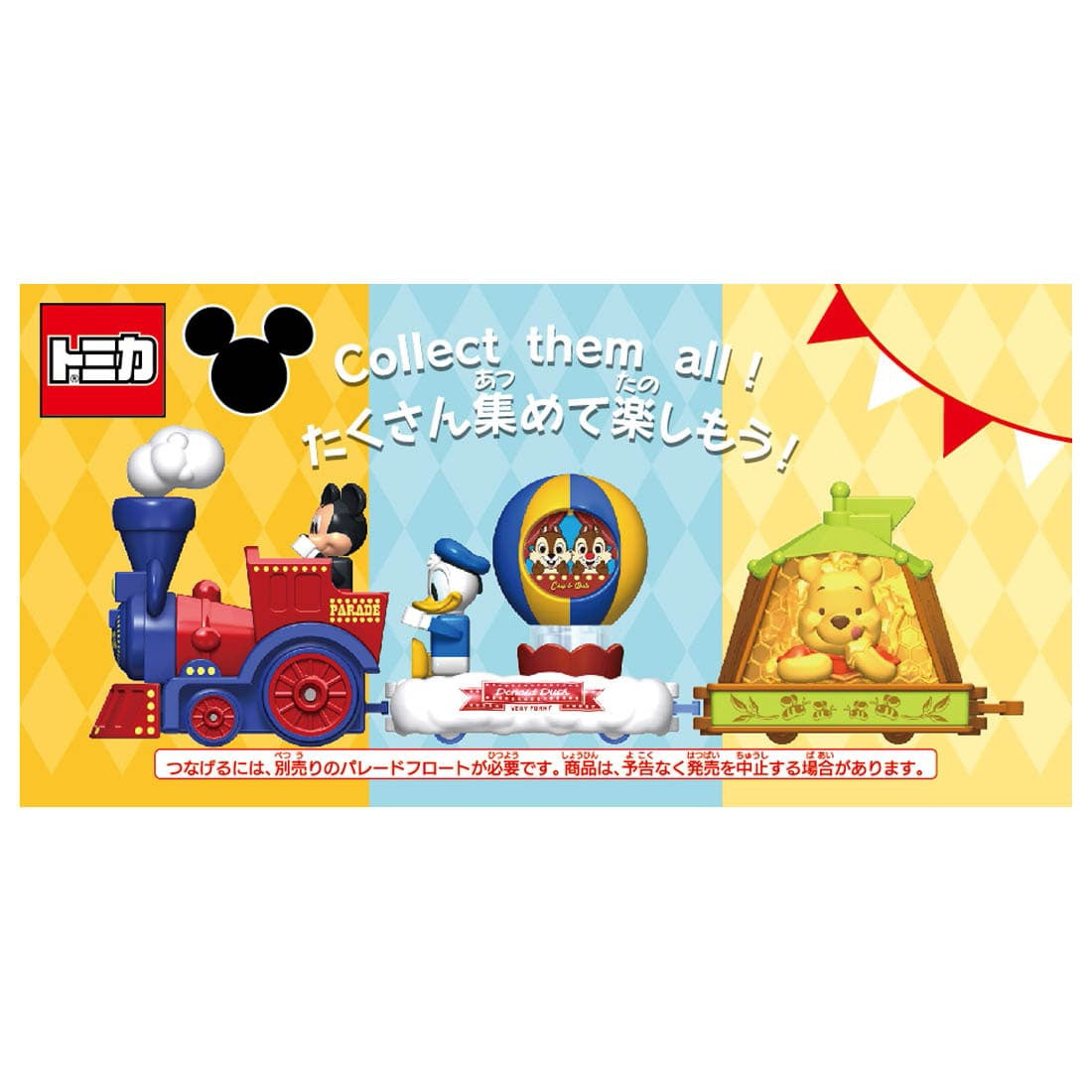 Dream Tomica | Disney Tomica Parade /