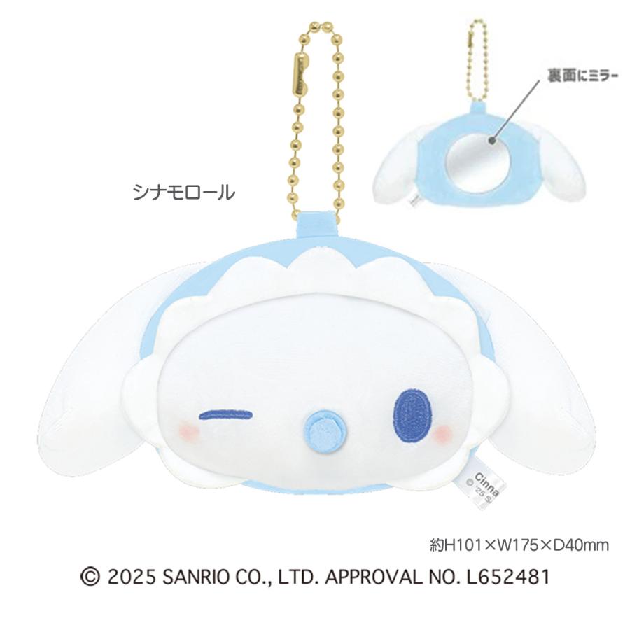 SANRIO | Cinnamoroll Fluffy Shape Mirror Charm Keychain 93 x 108 x 40mm (Baby)