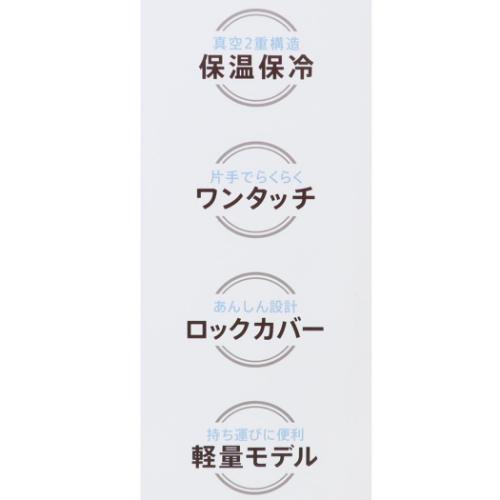 Tamagotchi | Stainless Steel One-Push Insulated Water Bottle 480ml