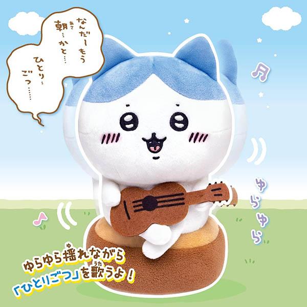 Chiikawa | Hachiware Talking Plush W135 X H210 D125Mm 吉伊卡哇 八字喵/小八/小蓝 唱歌玩偶/毛绒摆件