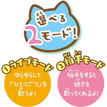 Chiikawa | Hachiware Talking Plush W135 X H210 D125Mm 吉伊卡哇 八字喵/小八/小蓝 唱歌玩偶/毛绒摆件