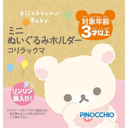 SAN-X | Rilakkuma Korilakkuma Mini Plush Holder Keychain Bag Charm with Bell