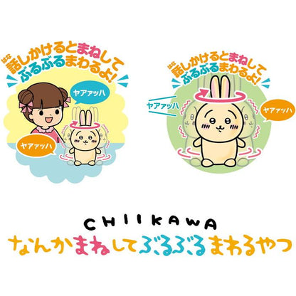 Chiikawa | Usagi Who Imitates Something 12 X 15 18.5 Cm /