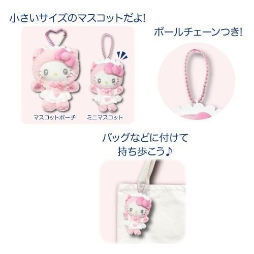 SANRIO | Hello Kitty Petit Mini Mascot Holder Bag Charm Keychain 100mm Approx. (Nekoneko Maid Pink)