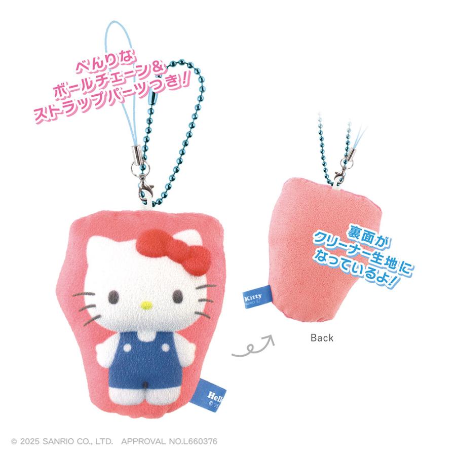 SANRIO | Secret Trading Cleaner Mascot Keychain Blind Box 85x90x20mm (Shipped Randomly)