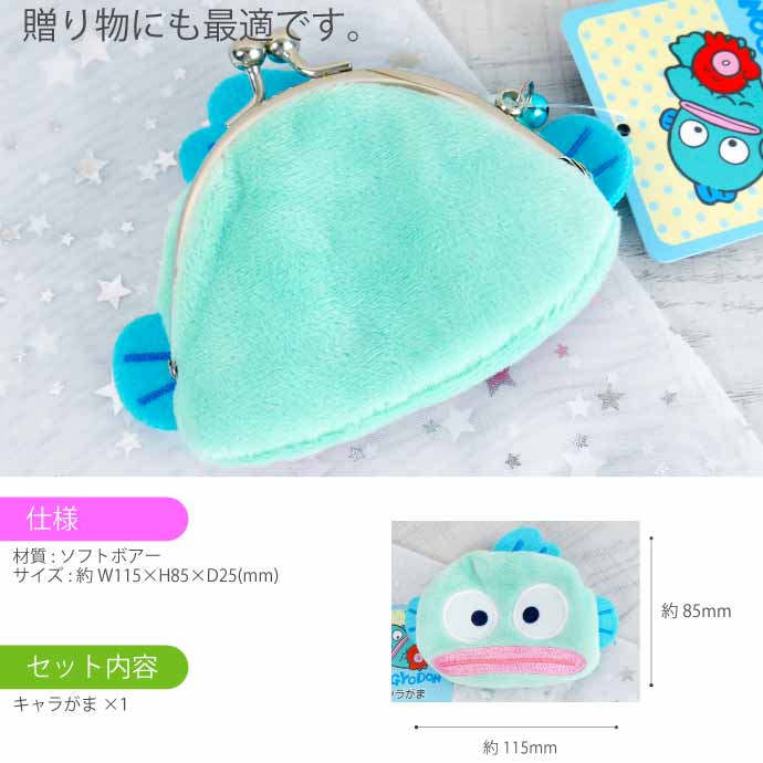 SANRIO | Hangyodon Clasp Coin Purse W130×H85×D25mm