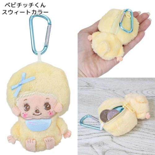 Monchhichi | Mini Pouch Petit Mascot Pouch 100x85x25mm (Babychichi Sweet Colors)