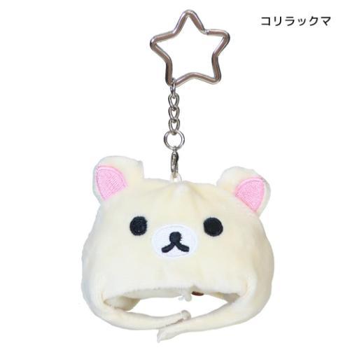 SAN-X | Rilakkuma Korilakkuma Miniature Keychain Bag Charm 80×85×65mm (Costume Cap)