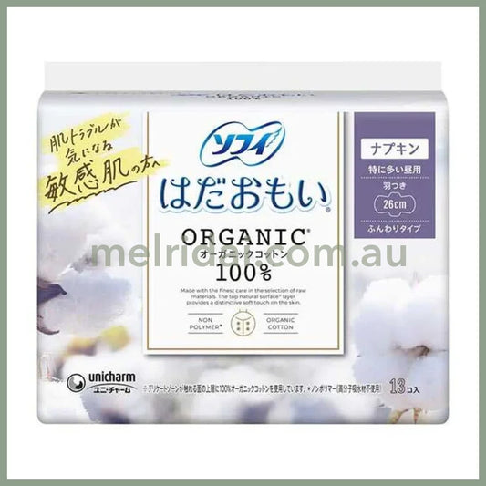 Unicharm | Sofy Hadaomoi 100% Organic Cotton Pads 26Cm With Wings 13Pcs