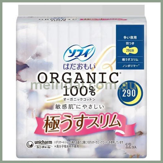 Unicharm | Sofy Hadaomoi 100% Organic Cotton Pads 29Cm With Wings 12Pcs (Night)