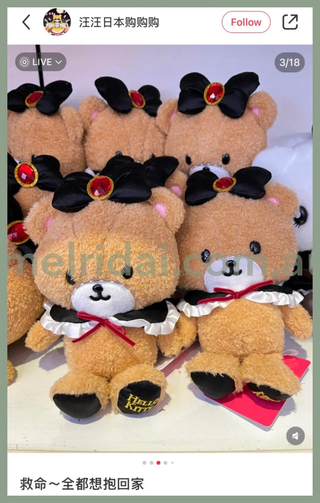 Usj | Hello Kitty Tiny Chum Plush Doll (Black Ribbon)