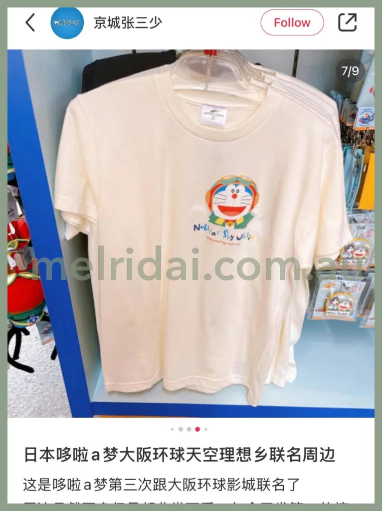 USJ｜I’m Doraemon T-Shirt White (Limited)