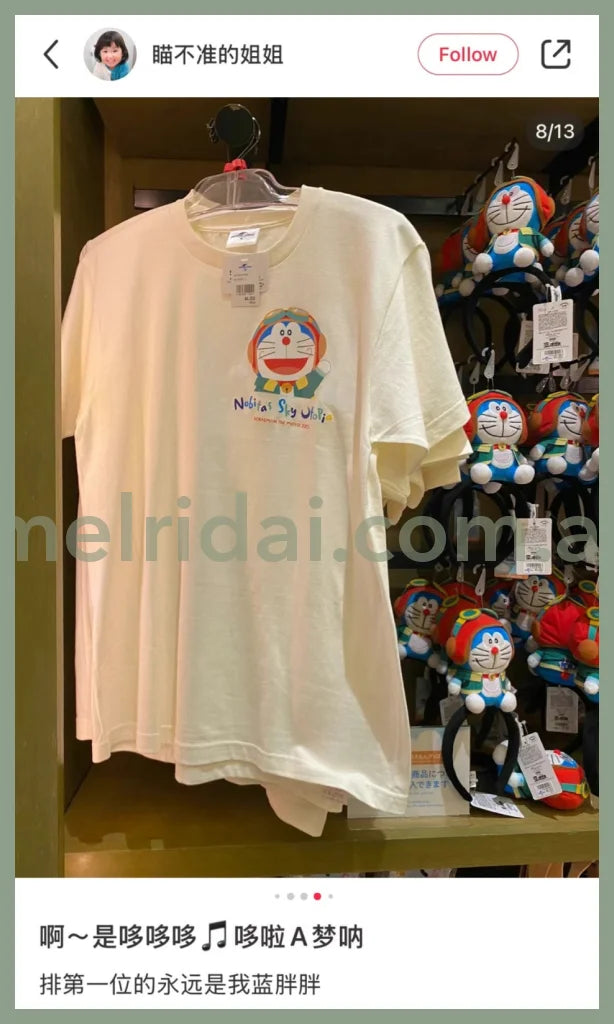 USJ｜I’m Doraemon T-Shirt White (Limited)