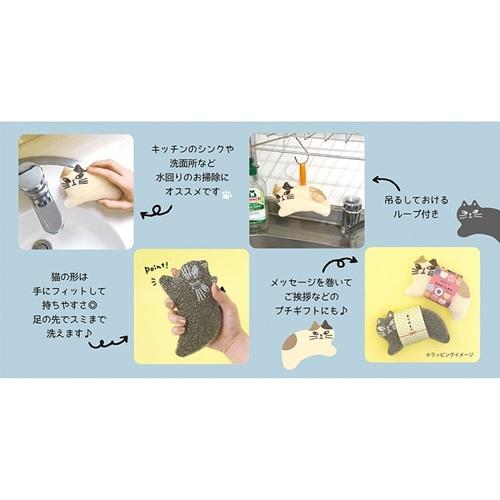 DECOLE | Sparkly Cleaning Sponge Kitchen Sponge 140x95x36mm (Cat)