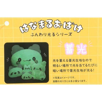 SANRIO | Hanamaru Ghost Mascot Holder Plush Keychain Bag Charm 11cm×10.2cm×4.7cm (Softly Glowing Series)