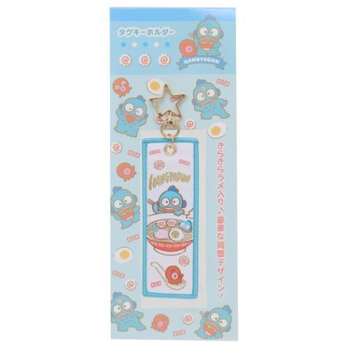 SANRIO | Double Sided Embroidery Flight Tag / LuggageTag Keychain 100x35x3.5mm (Hangyodon)