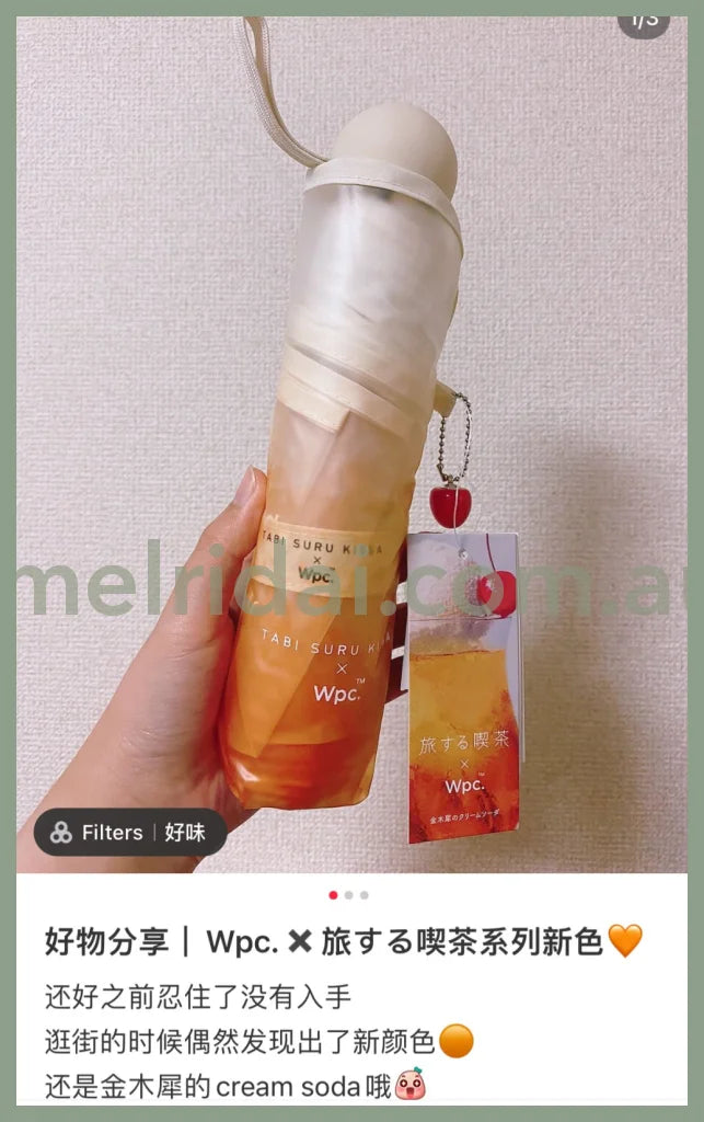 Wpccream Soda Umbrella