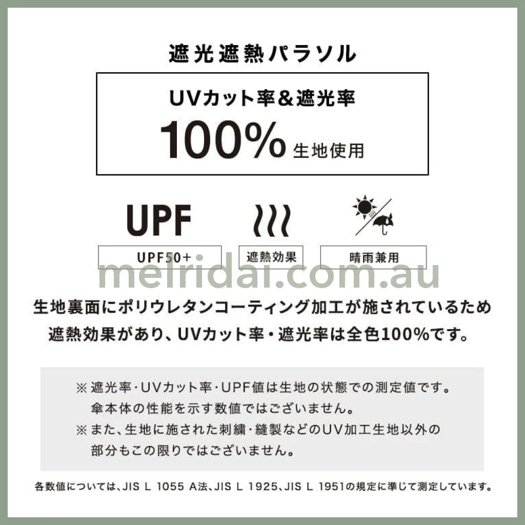Wpc | Upf Protection For Sun & Rain Umbrella