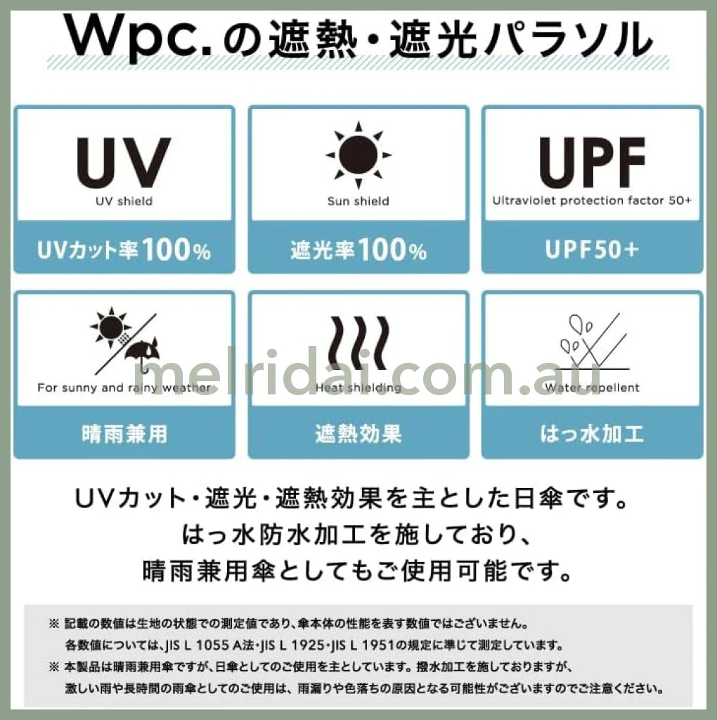Wpc X Sanrio | Folding Umbrella Kuromi 日本三丽鸥 库洛米折叠晴雨伞/遮阳伞 100% 遮光