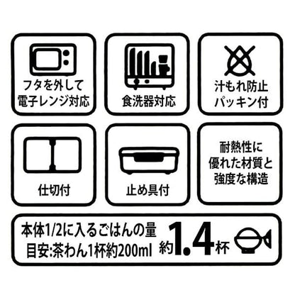 【Made in Japan】MIFFY | Bento Lunch Box 550ml