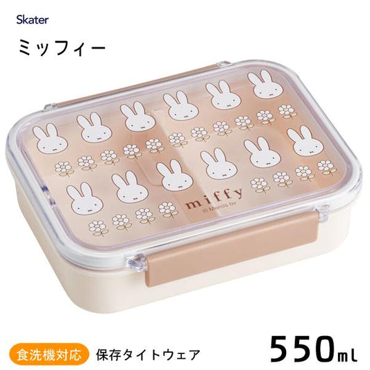 【Made in Japan】MIFFY | Bento Lunch Box 550ml