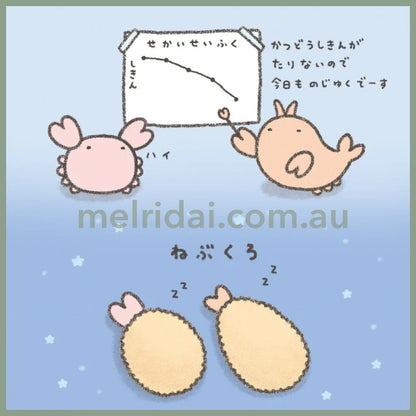 Yokomizoyuri | Fried Sleeping Bag Plush Pouch H20Xw11Xd7Cm (Ebi)