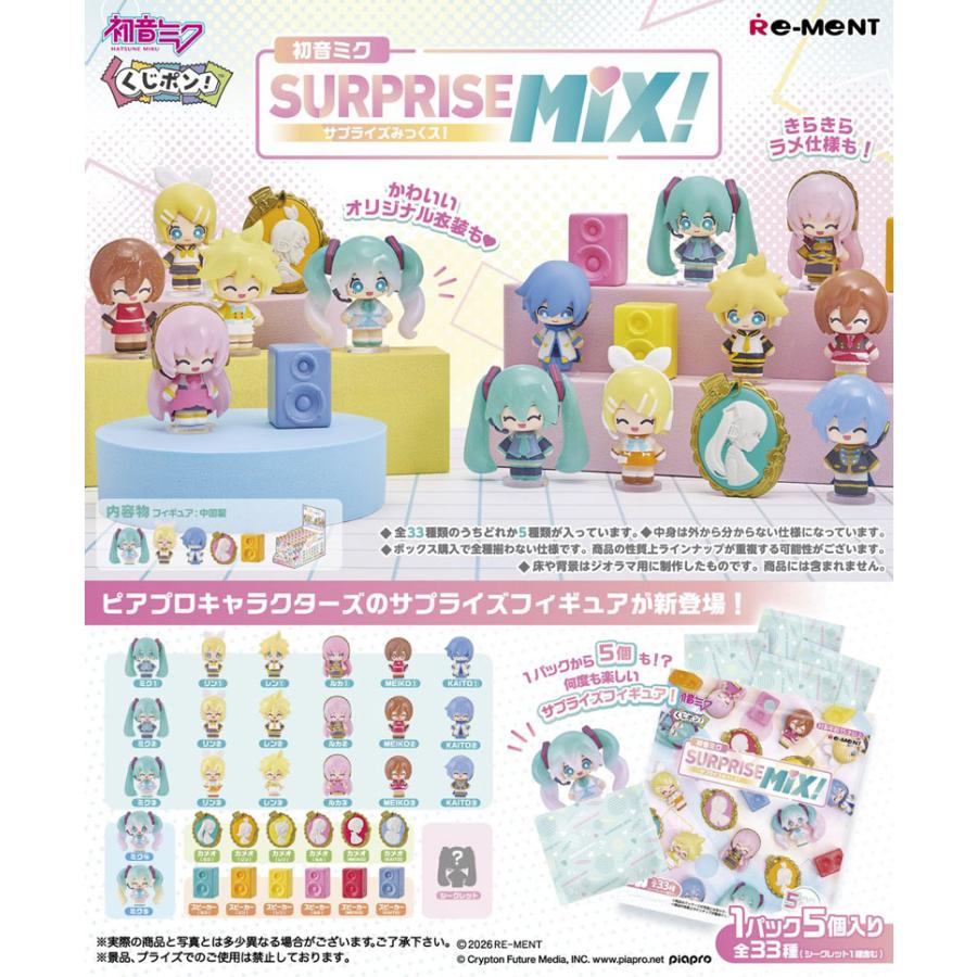 Re-ment | Kuji Pon! Hatsune Miku Surprise Mix! (8 bags in total, 5 types per bag)