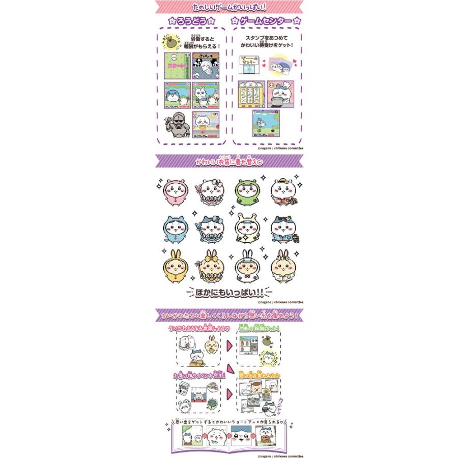 Chiikawa | Tamagotchi Dx Set /