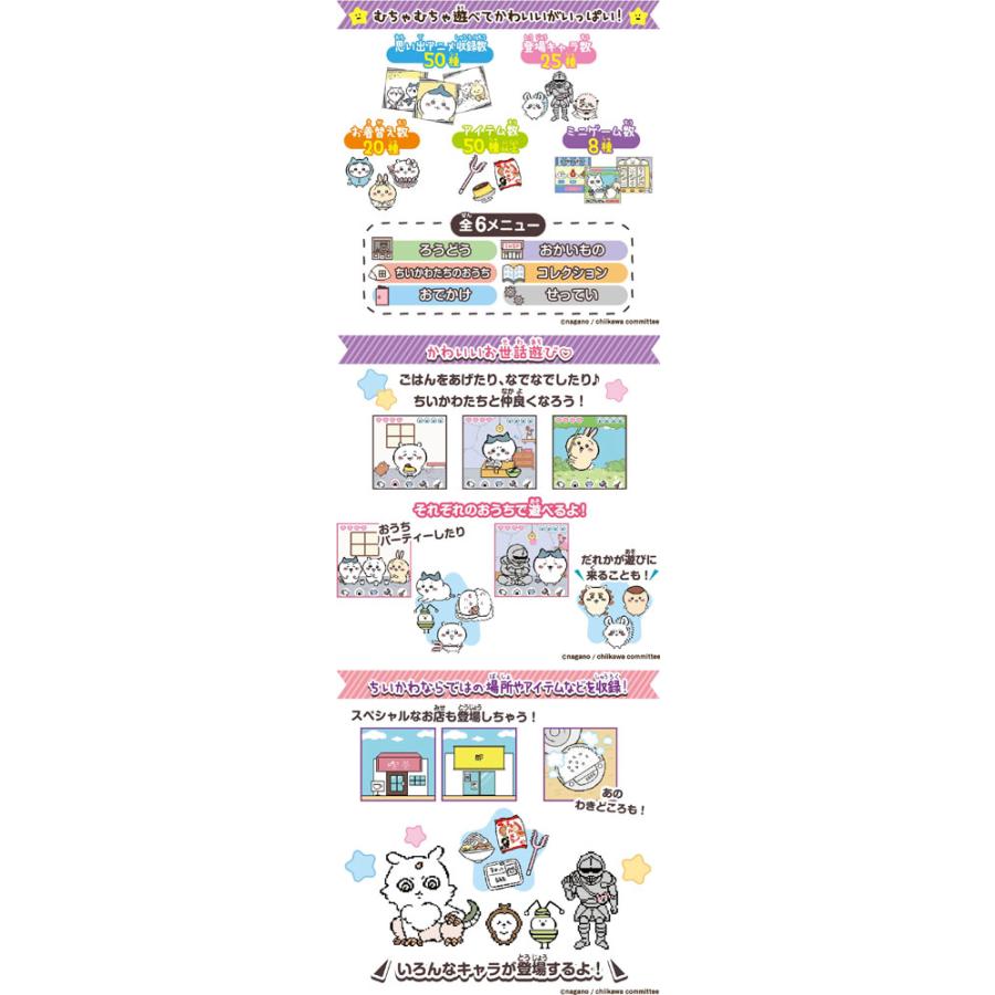 Chiikawa | Tamagotchi Dx Set /