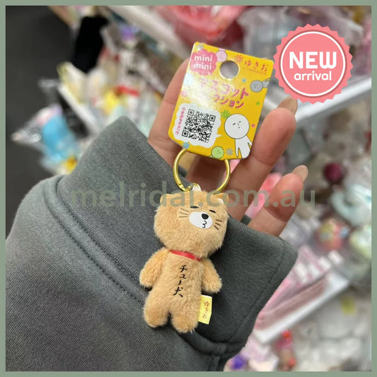 Yukio | Mini Mascot Holder Plush Keychain Keyring 60mm (Dog)