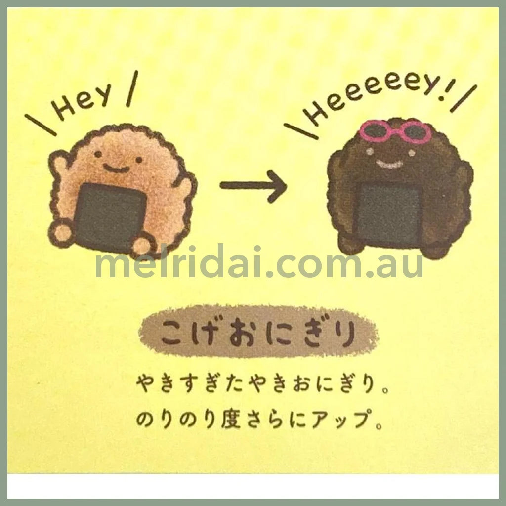 Yuri Yokomizo’s | Anything Creature Plush Toy Plush Doll 80x90x100mm (Burnt Rice Ball)