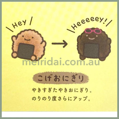 Yuri Yokomizo’s | Anything Creature Plush Toy Plush Doll 80x90x100mm (Burnt Rice Ball)