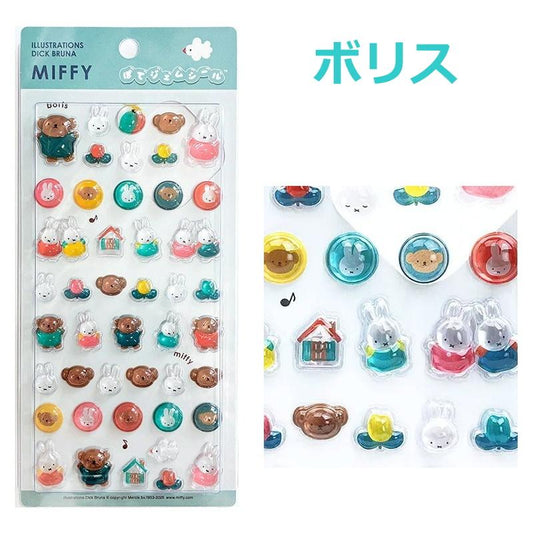 MIFFY | Plump Gem Sticker 91×201mm (Green)