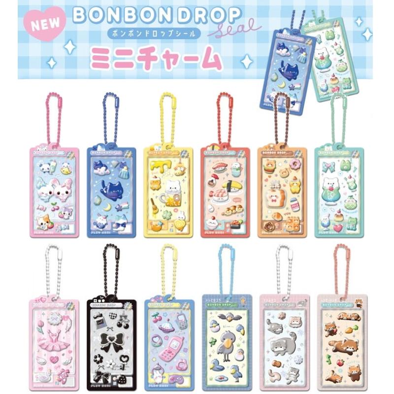 Bonbon Drop | Keychain 3D Character Sticker Miniature Charm 72x37x6mm (Shipped Randomly)