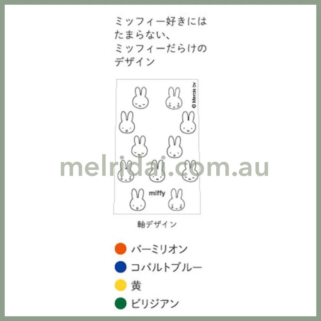 Zebra X Miffy | Gel Ballpoint Pen Sarasa Nano 0.3Mm 4Pcs 4 Colors