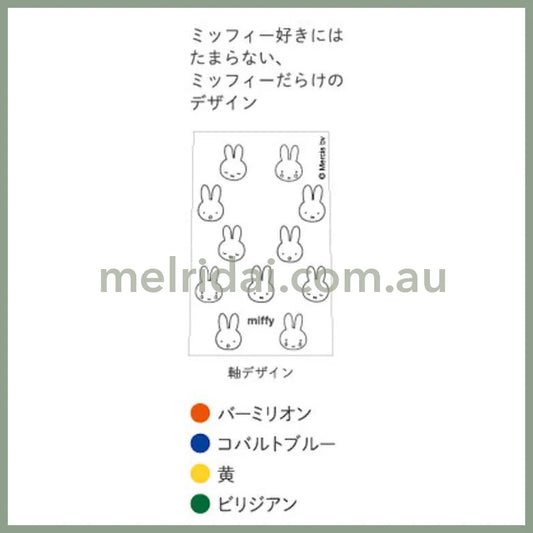 Zebra X Miffy | Gel Ballpoint Pen Sarasa Nano 0.3Mm 4Pcs 4 Colors