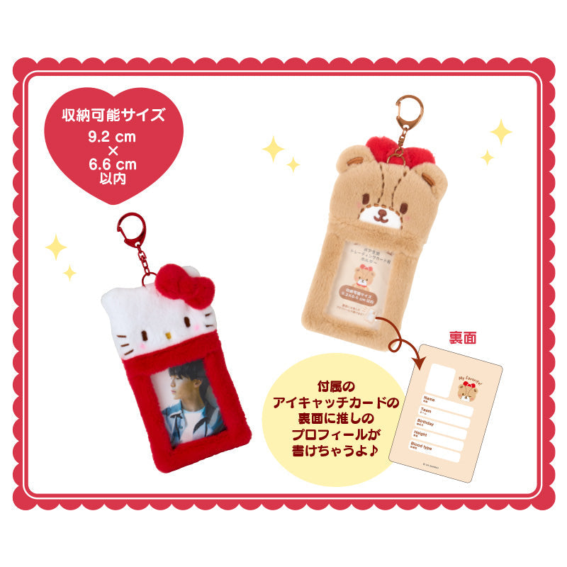 Sanrio | Cogimuyun Card Holder Keychain Enjoy Idol 9 X 2.5 17 Cm