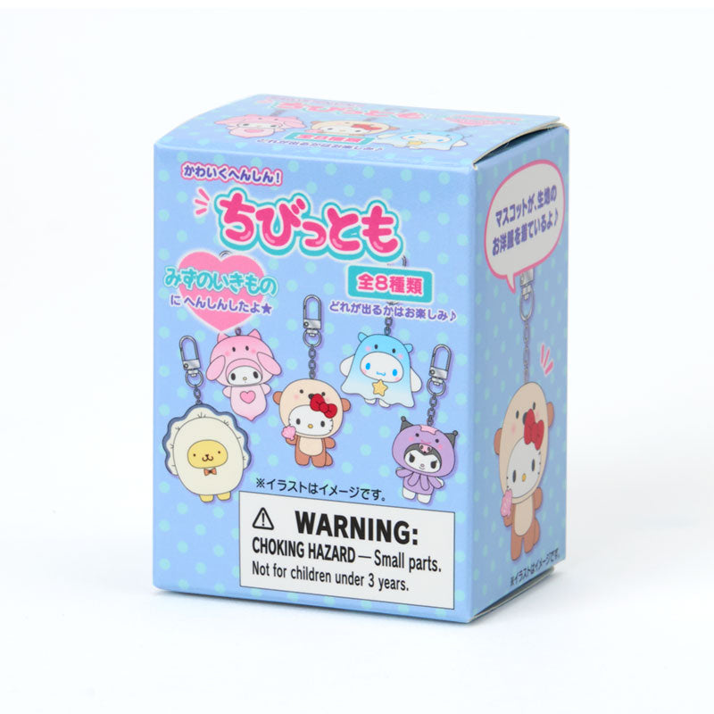 【Limit 2 / Customer】SANRIO | Secret Keychain Water Creatures Blind Box (Chibbittomo Series Vol. 2)