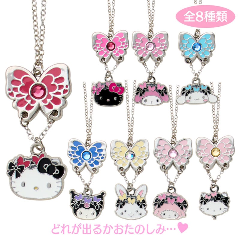 SANRIO | Secret Necklace Blind Box with Case (Butterfly)