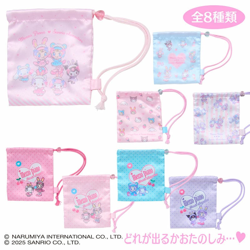 Sanrio × Mezzo Piano | Secret Drawstring Bag Blind Box 97x35×97mm