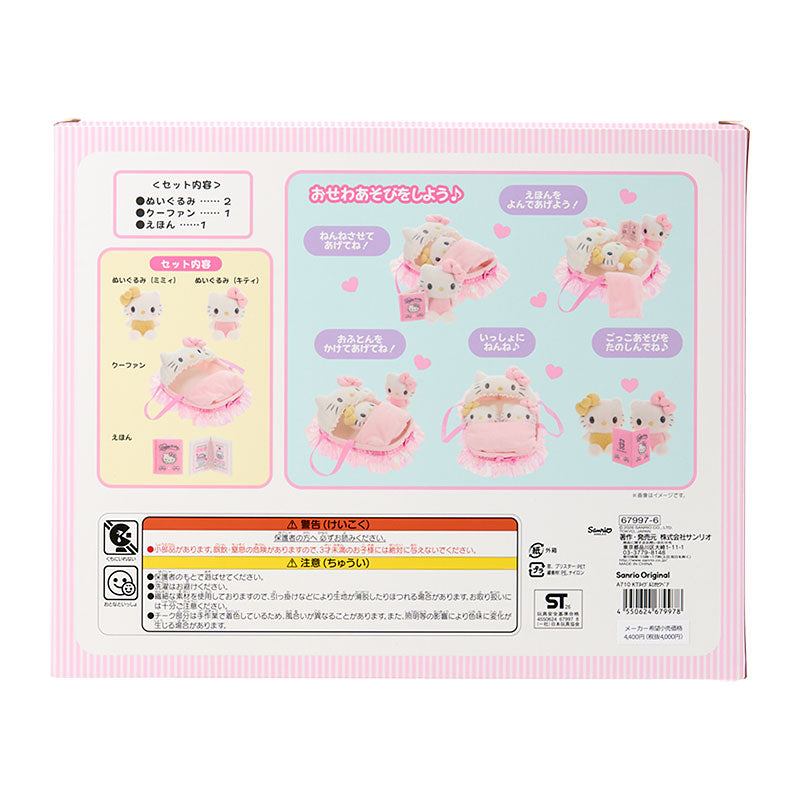 Sanrio | Hello Kitty & Hello Mimmy Plush Toy Care Set 290×90×230mm